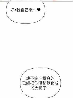 ↖㊣煞氣a猛男㊣↘ 1-7話_04_07