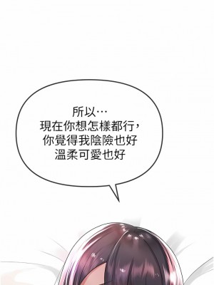 ↖㊣煞氣a猛男㊣↘ 1-7話_04_10
