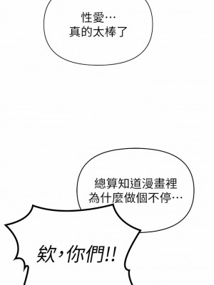 ↖㊣煞氣a猛男㊣↘ 1-7話_04_15