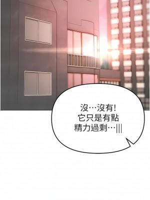 ↖㊣煞氣a猛男㊣↘ 1-7話_04_17