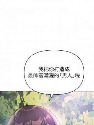 ↖㊣煞氣a猛男㊣↘ 1-7話_04_19