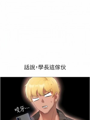↖㊣煞氣a猛男㊣↘ 1-7話_05_05