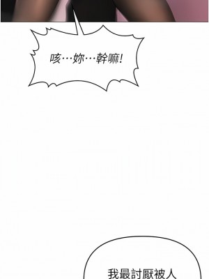 ↖㊣煞氣a猛男㊣↘ 1-7話_05_14