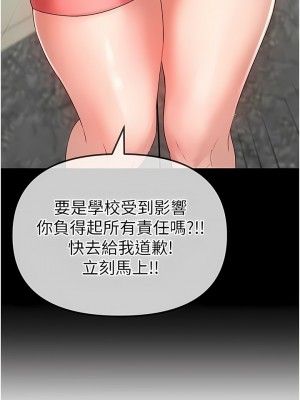 ↖㊣煞氣a猛男㊣↘ 1-7話_05_17