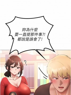 ↖㊣煞氣a猛男㊣↘ 1-7話_06_04