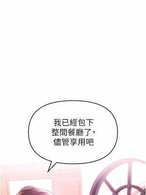↖㊣煞氣a猛男㊣↘ 1-7話_06_07