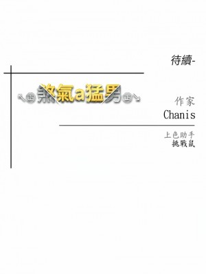 ↖㊣煞氣a猛男㊣↘ 1-7話_06_21