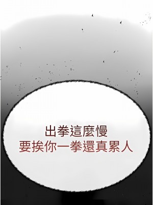↖㊣煞氣a猛男㊣↘ 1-7話_07_05