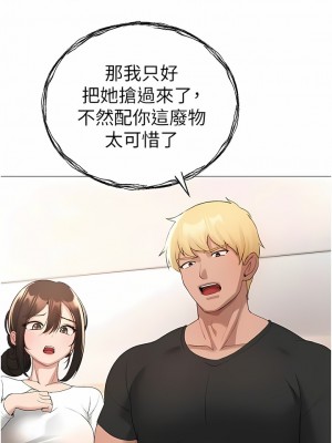 ↖㊣煞氣a猛男㊣↘ 1-7話_07_06