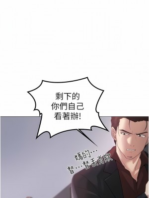 ↖㊣煞氣a猛男㊣↘ 1-7話_07_08