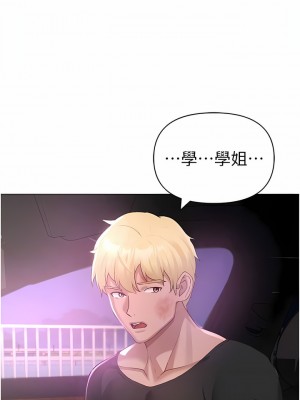 ↖㊣煞氣a猛男㊣↘ 1-7話_07_09