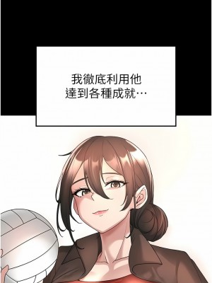 ↖㊣煞氣a猛男㊣↘ 1-7話_07_12