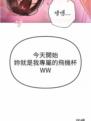 ↖㊣煞氣a猛男㊣↘ 1-7話_07_23