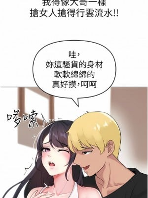 ↖㊣煞氣a猛男㊣↘ 1-7話_02_16