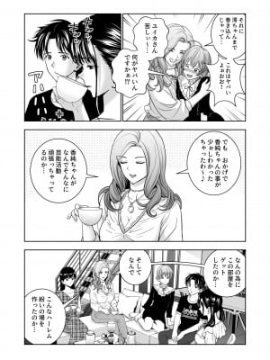 [ハイエロ] 春くらべ5_img015