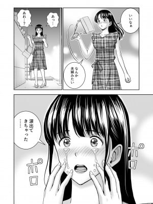 [ハイエロ] 春くらべ5_img022