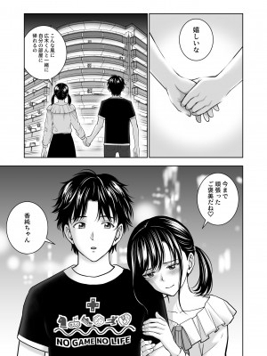[ハイエロ] 春くらべ5_img023
