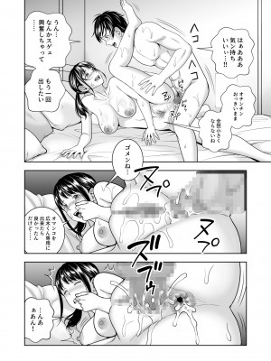 [ハイエロ] 春くらべ5_img073