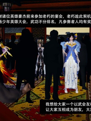 [ooo895623] 剑影江湖 1-5_127