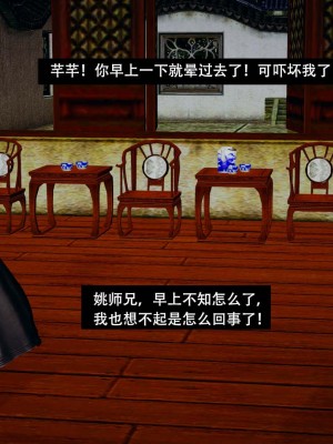 [ooo895623] 剑影江湖 1-5_419