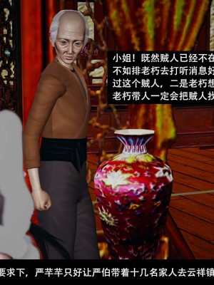 [ooo895623] 剑影江湖 1-5_361