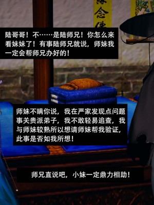 [ooo895623] 剑影江湖 1-5_425