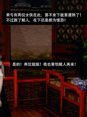 [ooo895623] 剑影江湖 1-5_103