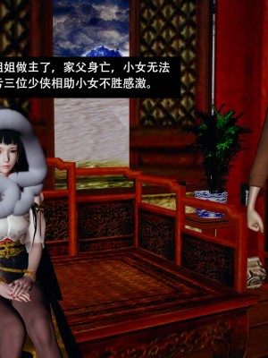 [ooo895623] 剑影江湖 1-5_150
