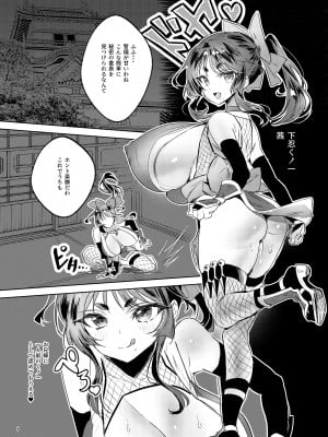 [カエル何やってもエライ!! (魔乳カエル太助三世)] 爆乳くノ一茜の淫乳忍法帖 [DL版]_02