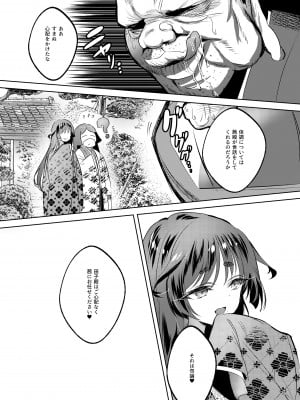[カエル何やってもエライ!! (魔乳カエル太助三世)] 爆乳くノ一茜の淫乳忍法帖 [DL版]_05