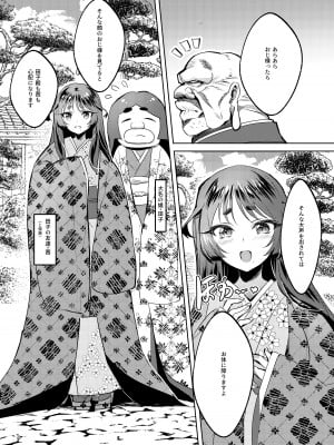 [カエル何やってもエライ!! (魔乳カエル太助三世)] 爆乳くノ一茜の淫乳忍法帖 [DL版]_04