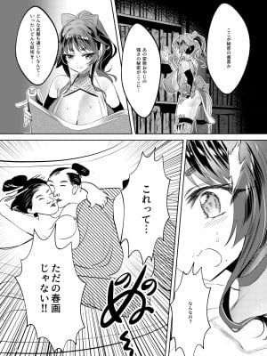 [カエル何やってもエライ!! (魔乳カエル太助三世)] 爆乳くノ一茜の淫乳忍法帖 [DL版]_12