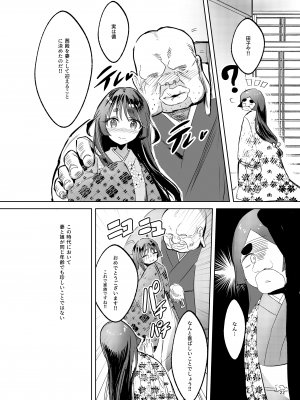 [カエル何やってもエライ!! (魔乳カエル太助三世)] 爆乳くノ一茜の淫乳忍法帖 [DL版]_23