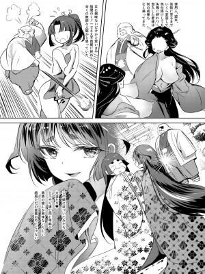 [カエル何やってもエライ!! (魔乳カエル太助三世)] 爆乳くノ一茜の淫乳忍法帖 [DL版]_10