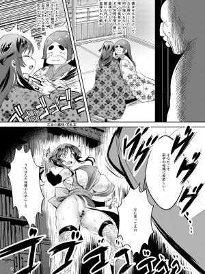 [カエル何やってもエライ!! (魔乳カエル太助三世)] 爆乳くノ一茜の淫乳忍法帖 [DL版]_16