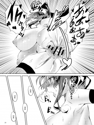 [カエル何やってもエライ!! (魔乳カエル太助三世)] 爆乳くノ一茜の淫乳忍法帖 [DL版]_22