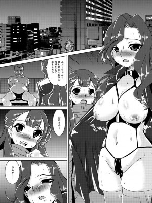 [窓の口笛吹き (未江達)] 大物女優母娘乱交中出し枕営業  (HUGっと!プリキュア) [DL版]_02