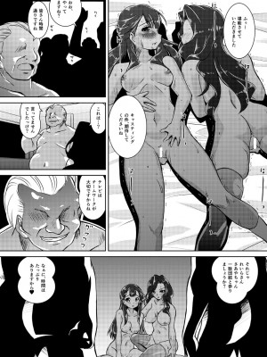 [窓の口笛吹き (未江達)] 大物女優母娘乱交中出し枕営業  (HUGっと!プリキュア) [DL版]_19