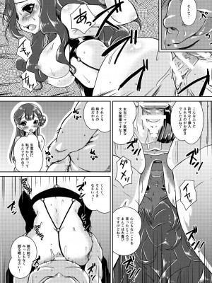 [窓の口笛吹き (未江達)] 大物女優母娘乱交中出し枕営業  (HUGっと!プリキュア) [DL版]_07