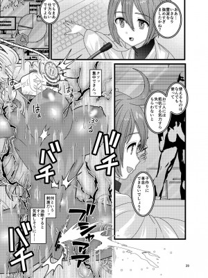 [ぼたもちの宴 (ナユザキナツミ)] 堕散る華 牡丹と桔梗編 弐_039
