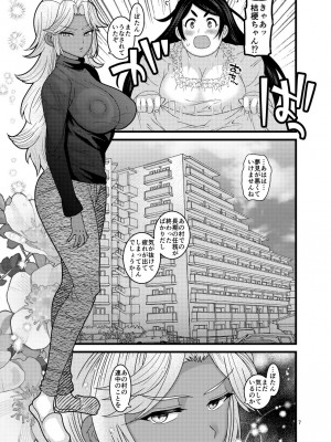 [ぼたもちの宴 (ナユザキナツミ)] 堕散る華 牡丹と桔梗編 弐_007