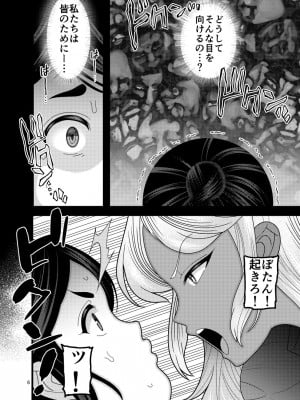 [ぼたもちの宴 (ナユザキナツミ)] 堕散る華 牡丹と桔梗編 弐_006