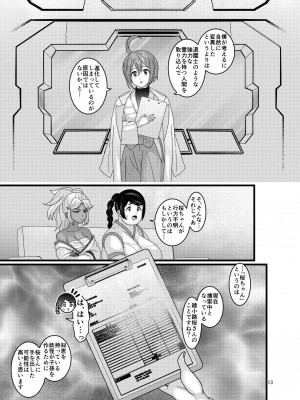 [ぼたもちの宴 (ナユザキナツミ)] 堕散る華 牡丹と桔梗編 弐_013