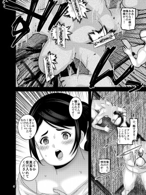 [ぼたもちの宴 (ナユザキナツミ)] 堕散る華 牡丹と桔梗編 弐_004