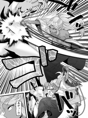 [ぼたもちの宴 (ナユザキナツミ)] 堕散る華 牡丹と桔梗編 弐_021