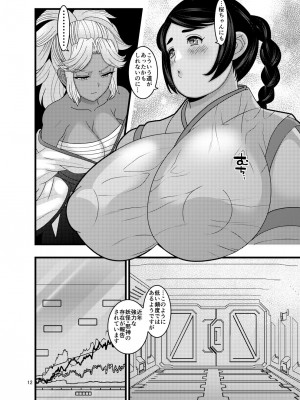 [ぼたもちの宴 (ナユザキナツミ)] 堕散る華 牡丹と桔梗編 弐_012