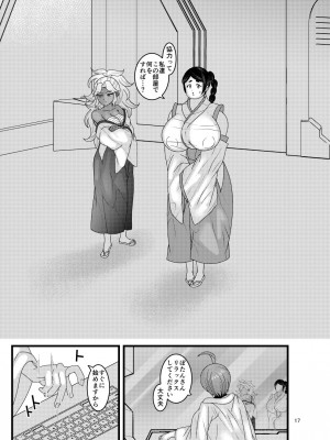 [ぼたもちの宴 (ナユザキナツミ)] 堕散る華 牡丹と桔梗編 弐_017