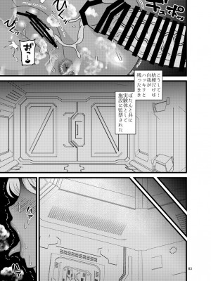 [ぼたもちの宴 (ナユザキナツミ)] 堕散る華 牡丹と桔梗編 弐_063