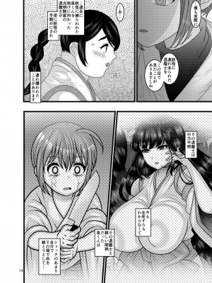 [ぼたもちの宴 (ナユザキナツミ)] 堕散る華 牡丹と桔梗編 弐_014