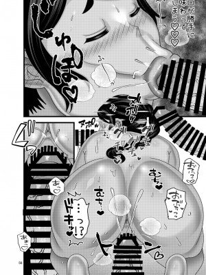 [ぼたもちの宴 (ナユザキナツミ)] 堕散る華 牡丹と桔梗編 弐_056